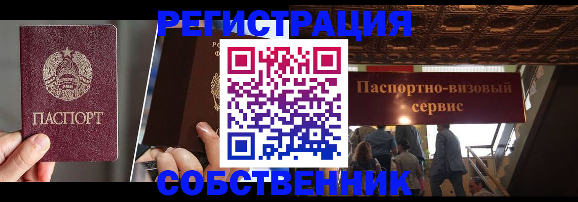 прописка регистрация в Эртили