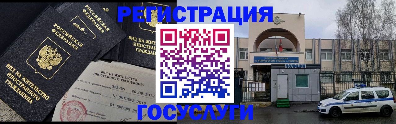 временная регистрация 2025 в Эртили