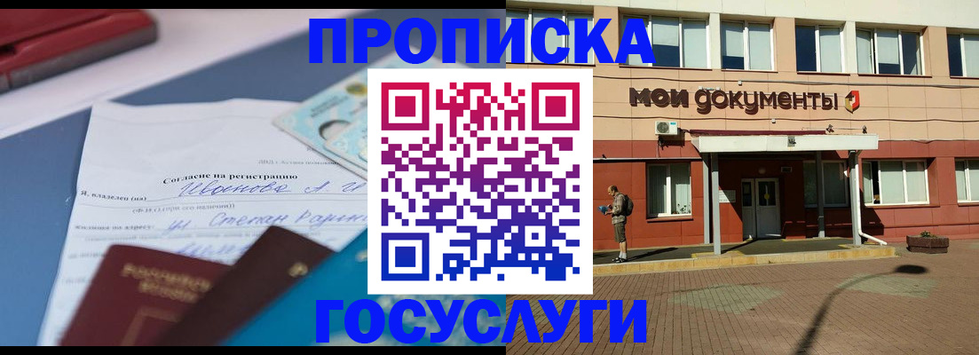 временная регистрация в квартире в Эртили