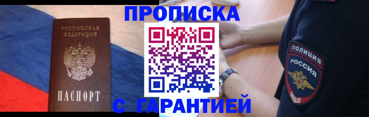 временная регистрация в квартире в Эртили