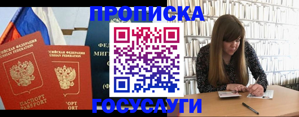 прописка для кредита в Эртили