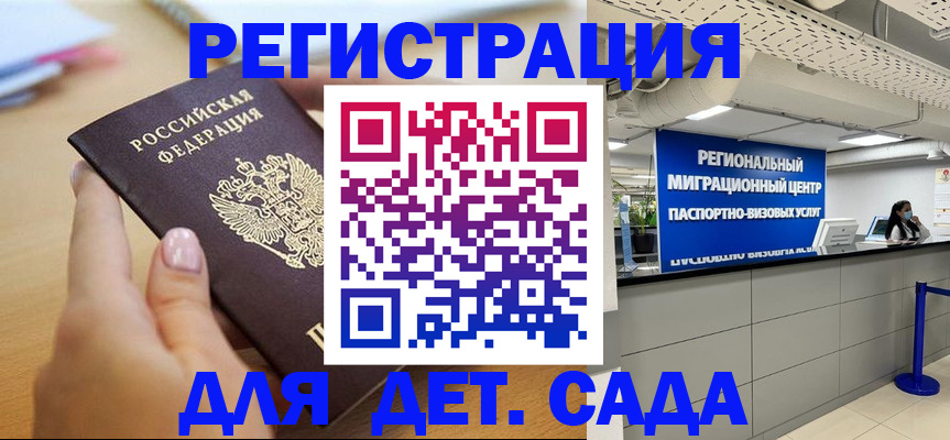 где прописаться в Эртили