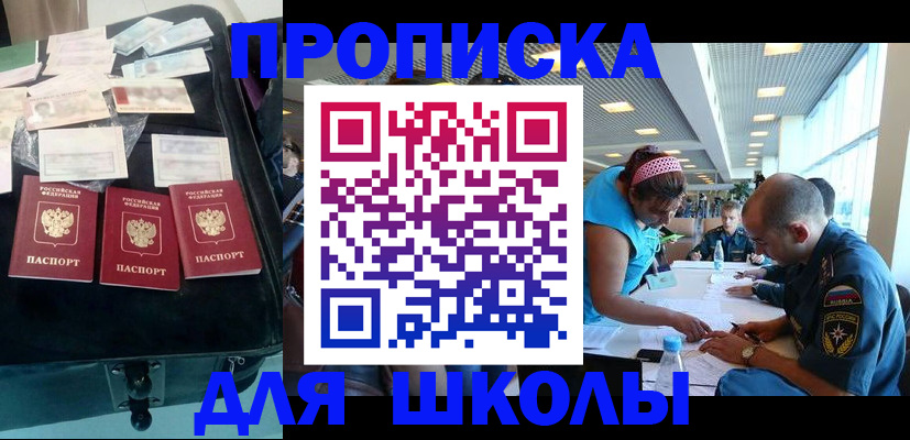 временная регистрация 2025 в Эртили