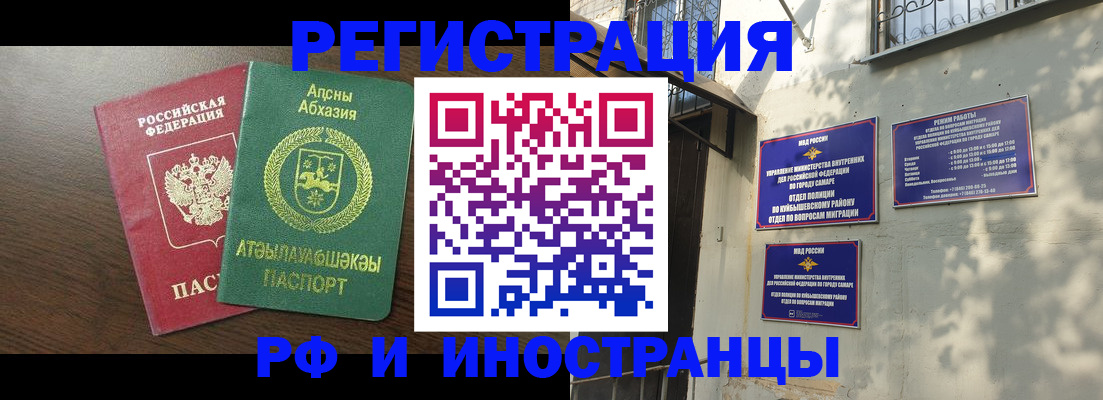 временная регистрация собственник в Эртили
